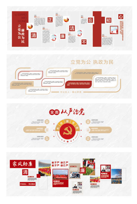 源文件下载【享设计】搜索编号：35220035429655846【党建文化墙】