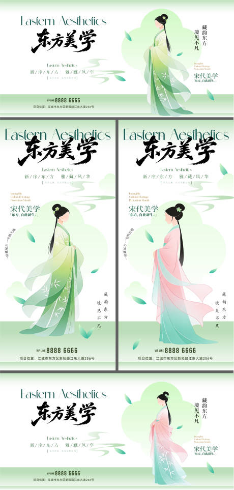源文件下载【享设计】搜索编号：98070035549937861【新中式东方美学主形象】