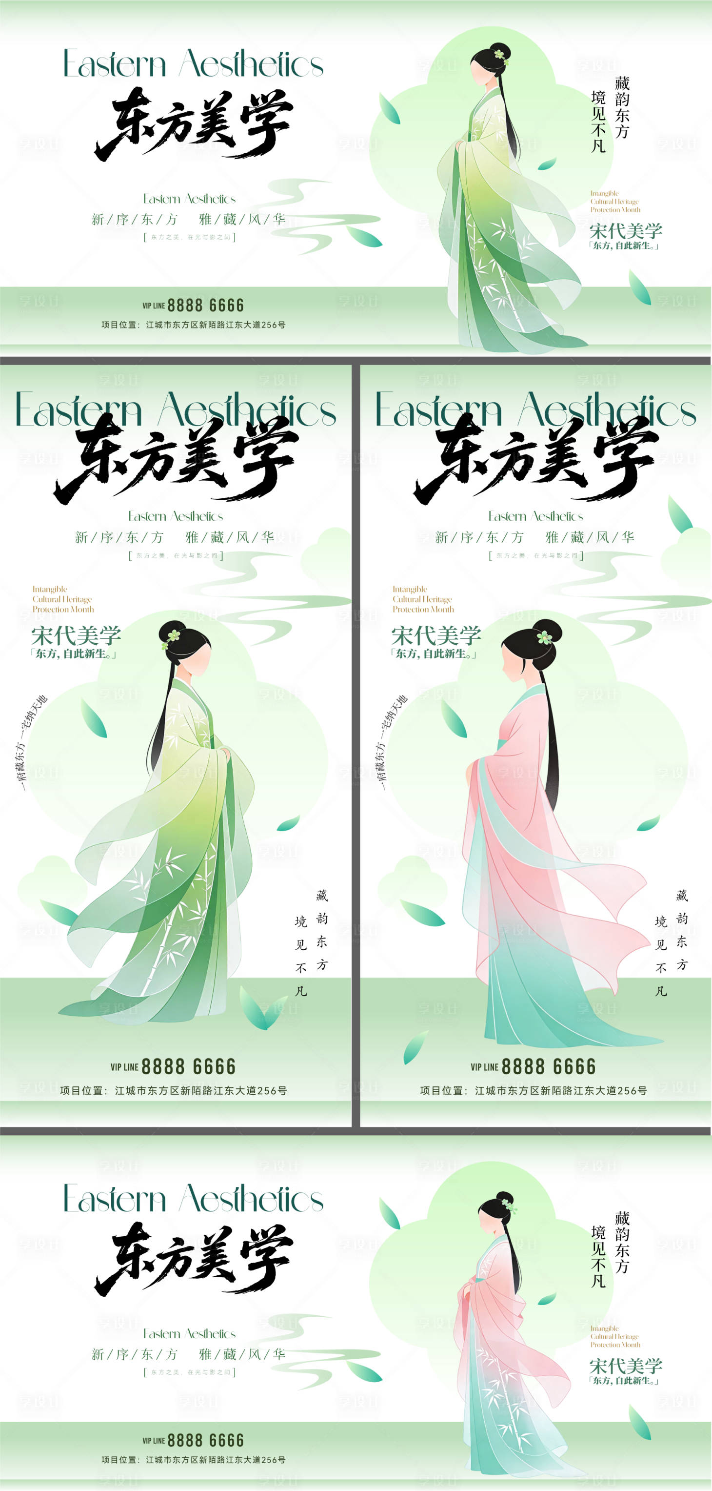 源文件下载【享设计】搜索编号：98070035549937861【新中式东方美学主形象】