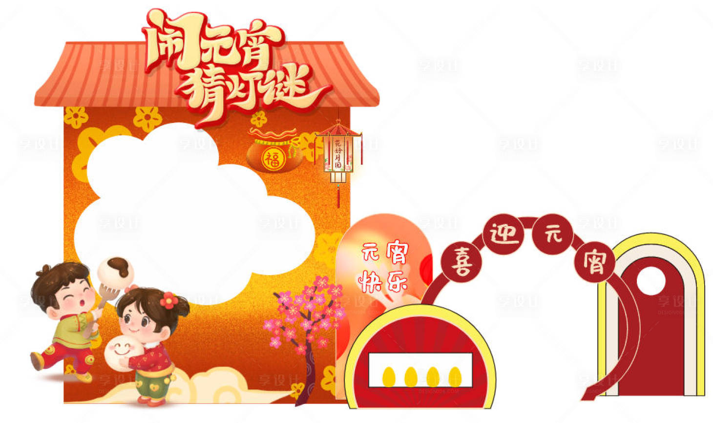 源文件下载【享设计】搜索编号：60300035553277356【中式元宵节上元节美陈拍照打卡汤圆】