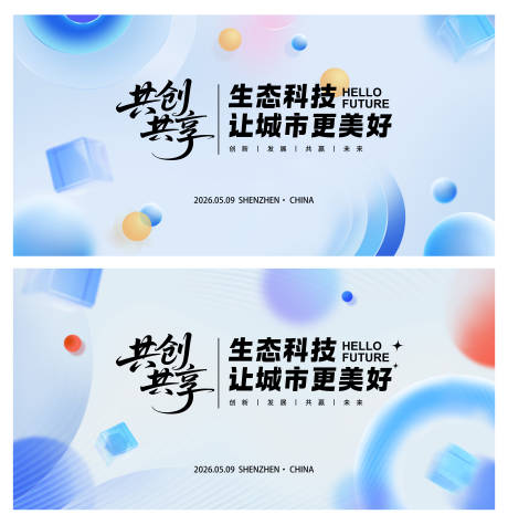 源文件下载【享设计】搜索编号：55980035346044388【高级极简科技风主视觉】