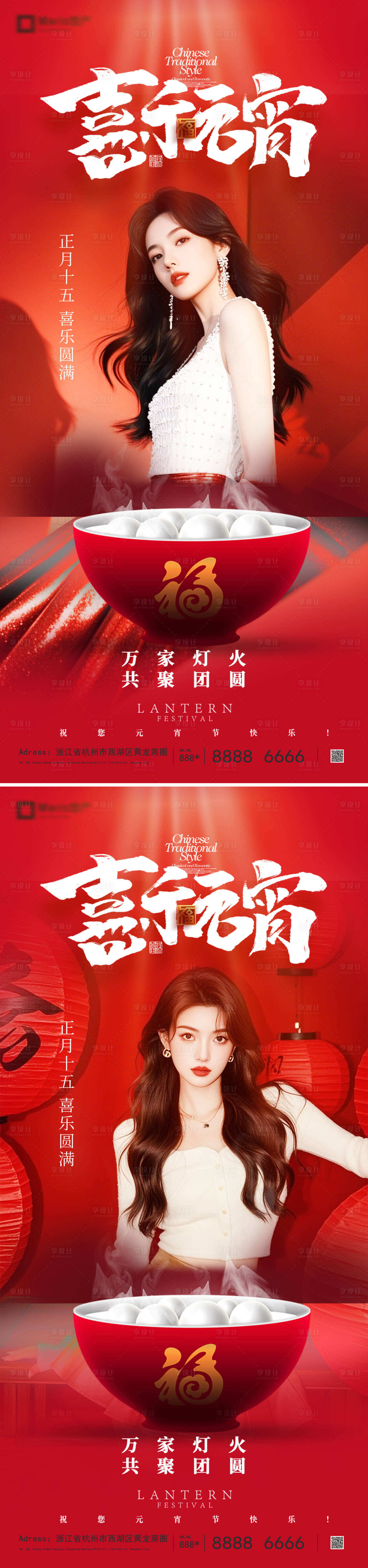 源文件下载【享设计】搜索编号：96440035392233675【元宵节医美】