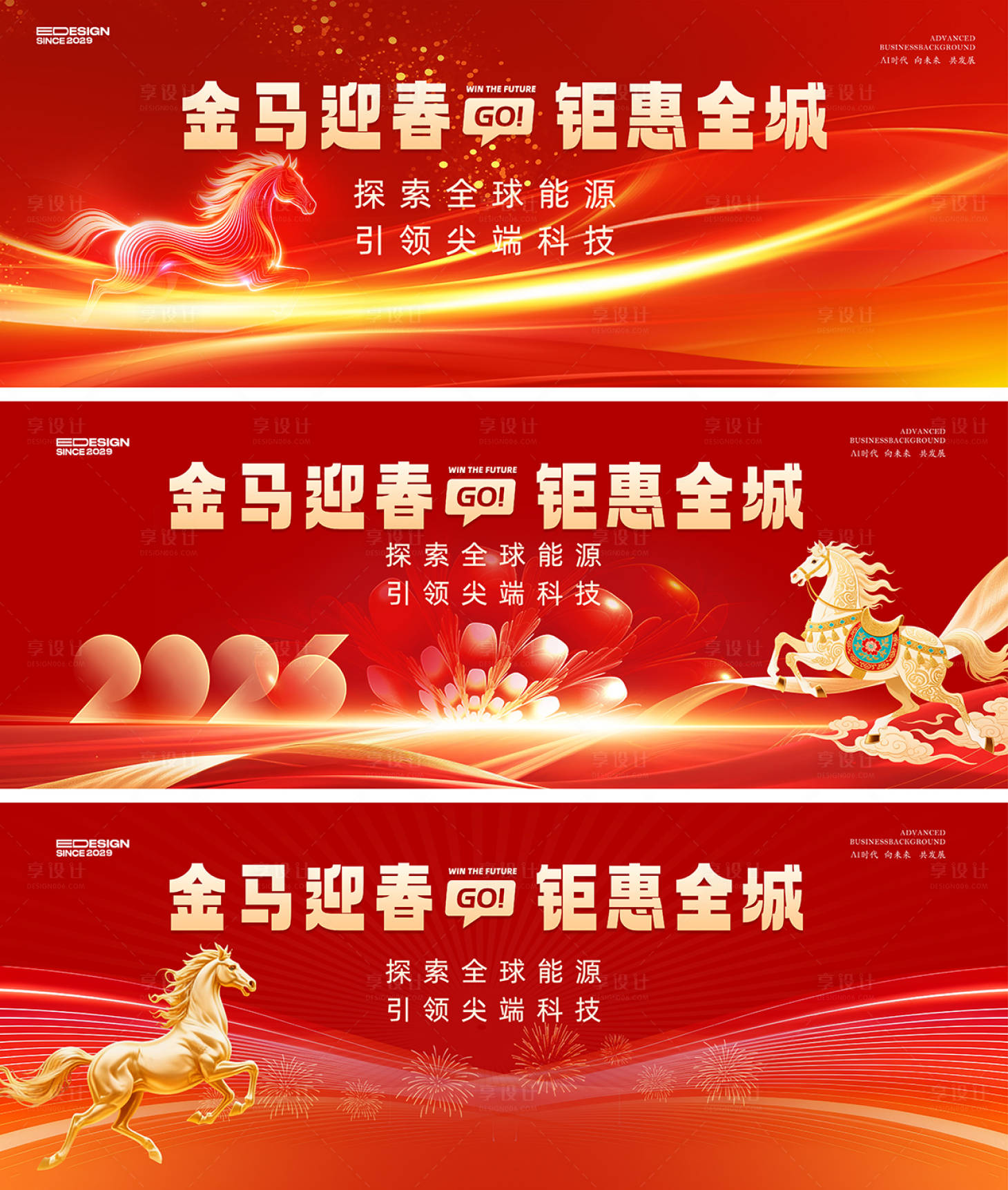 源文件下载【享设计】搜索编号：56090035400903585【红金会议】