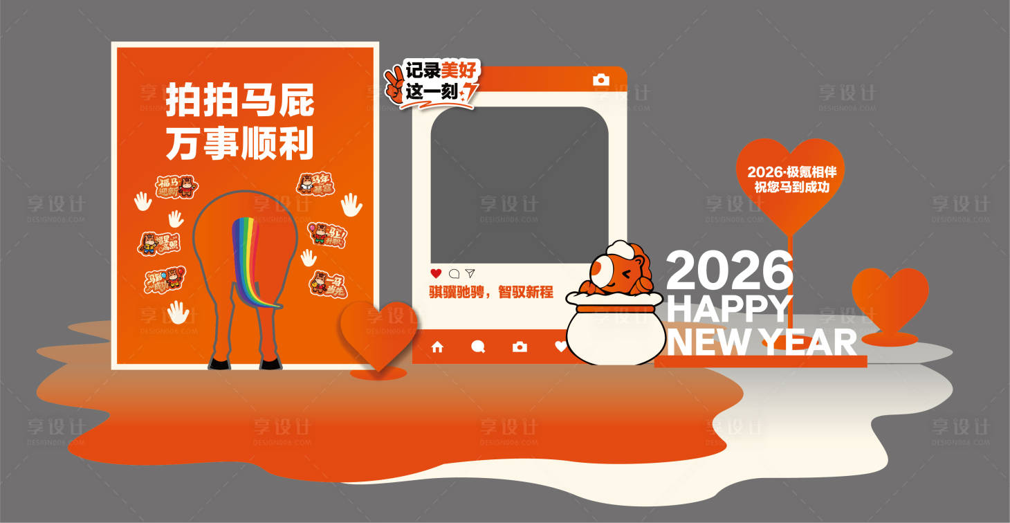 源文件下载【享设计】搜索编号：57900035432071780【汽车活动异形美陈】