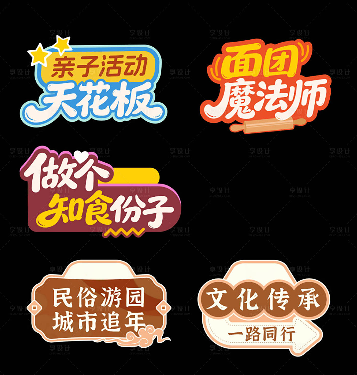 源文件下载【享设计】搜索编号：90550035416449150【创意手举牌】