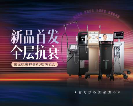 源文件下载【享设计】搜索编号：39230035589182081【仪器主K视觉】