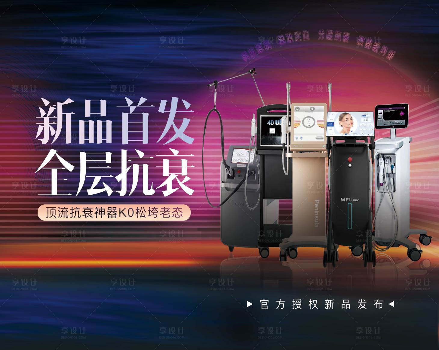 源文件下载【享设计】搜索编号：39230035589182081【仪器主K视觉】