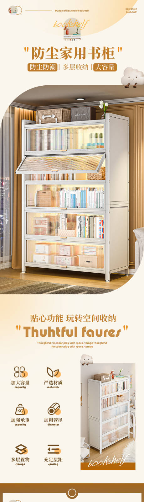 源文件下载【享设计】搜索编号：74760035344135994【收纳柜详情】