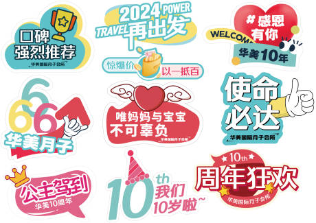 源文件下载【享设计】搜索编号：58480035537851062【周年庆月子中心手举牌】
