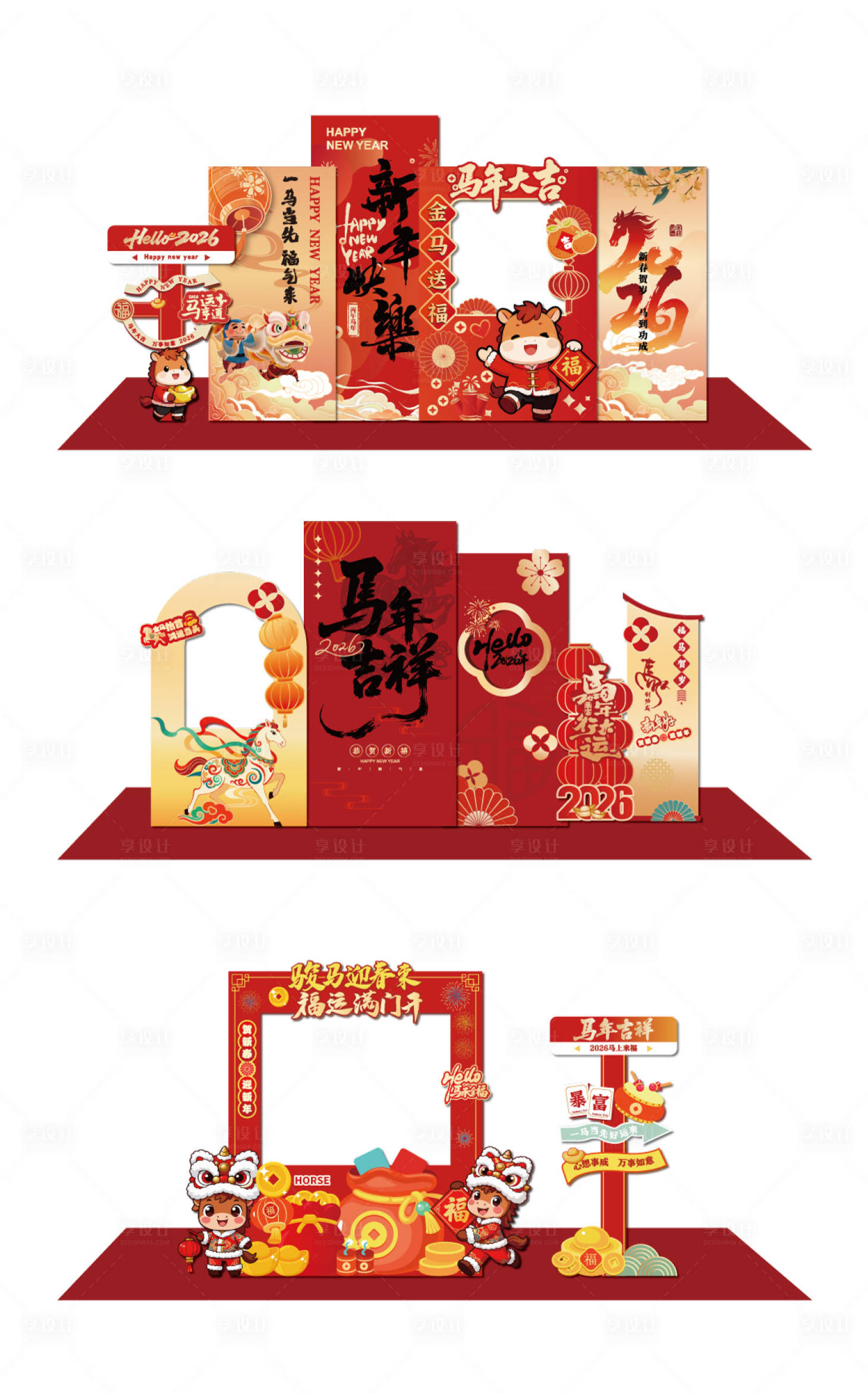 源文件下载【享设计】搜索编号：51470035418246041【2026马年新春堆头】