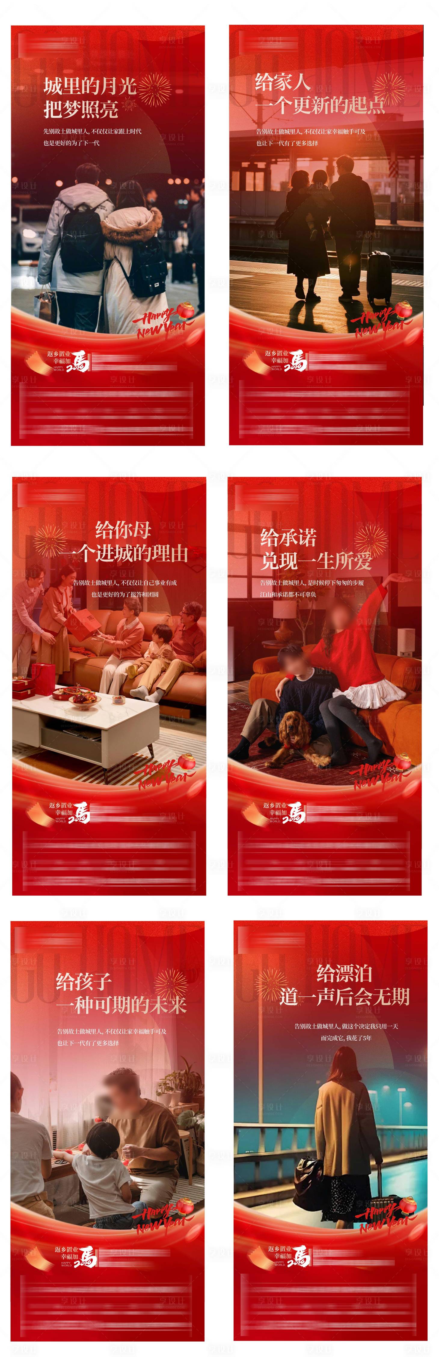 源文件下载【享设计】搜索编号：35140035346035959【返乡置业】