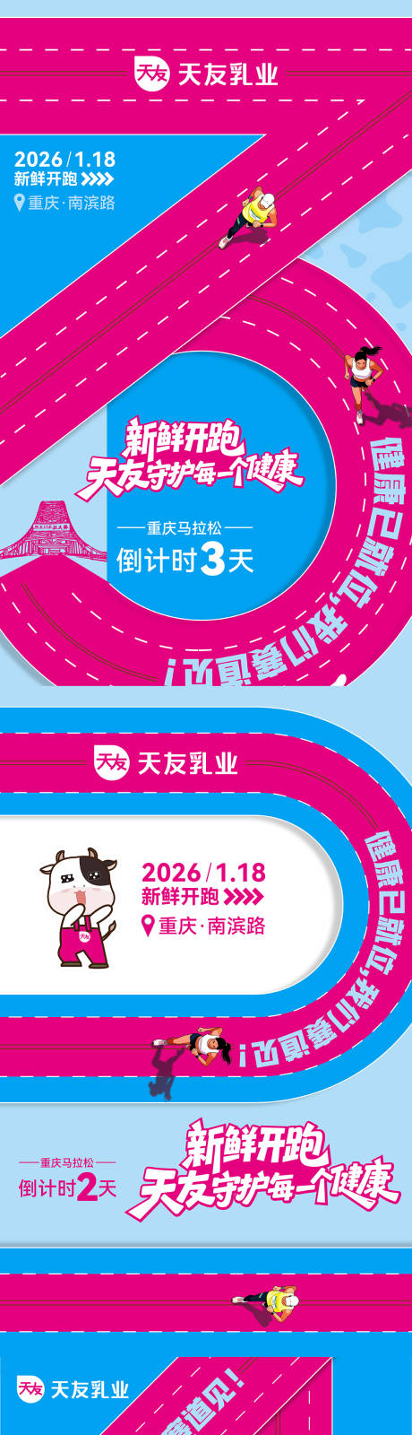 源文件下载【享设计】搜索编号：20060035385401395【倒计时海报】