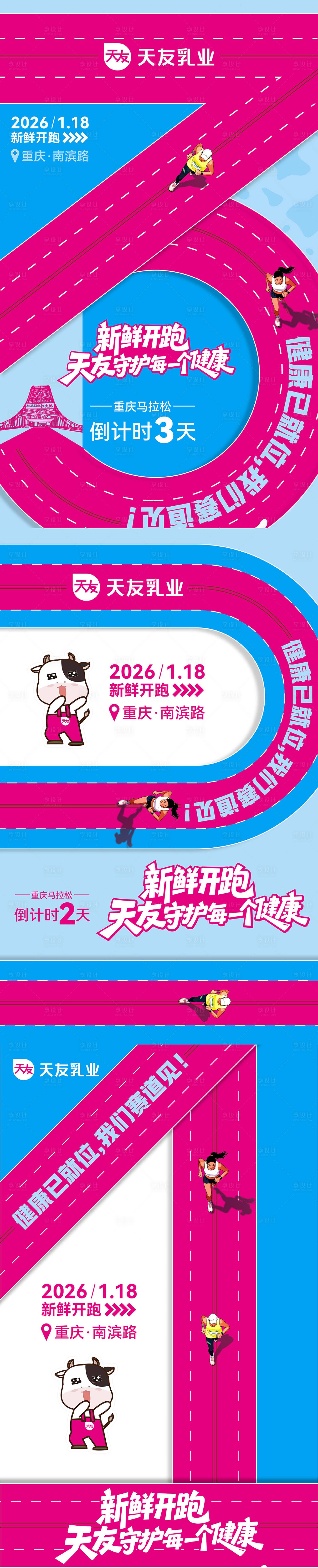 源文件下载【享设计】搜索编号：20060035385401395【倒计时海报】