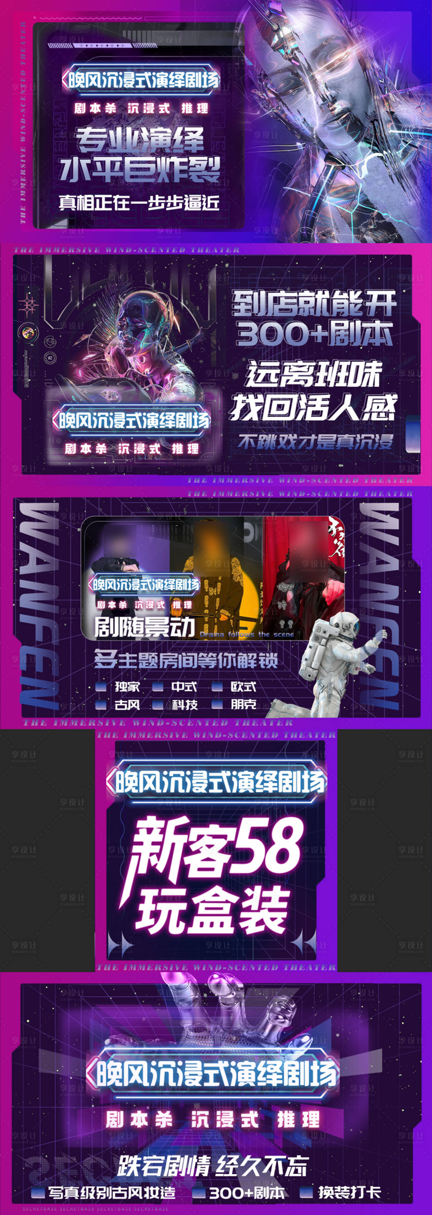 源文件下载【享设计】搜索编号：53660035382033486【剧本杀密室 】