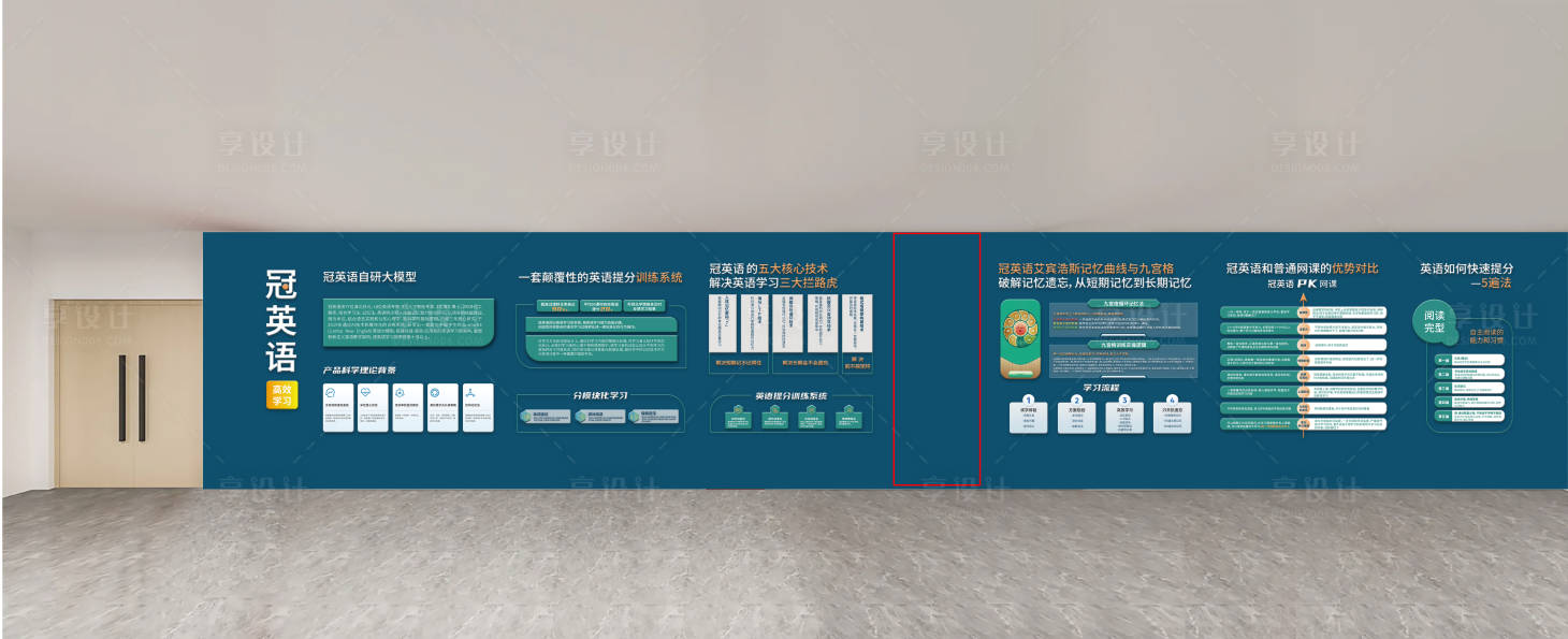 源文件下载【享设计】搜索编号：59850035375815139【宣传文化墙背景板】