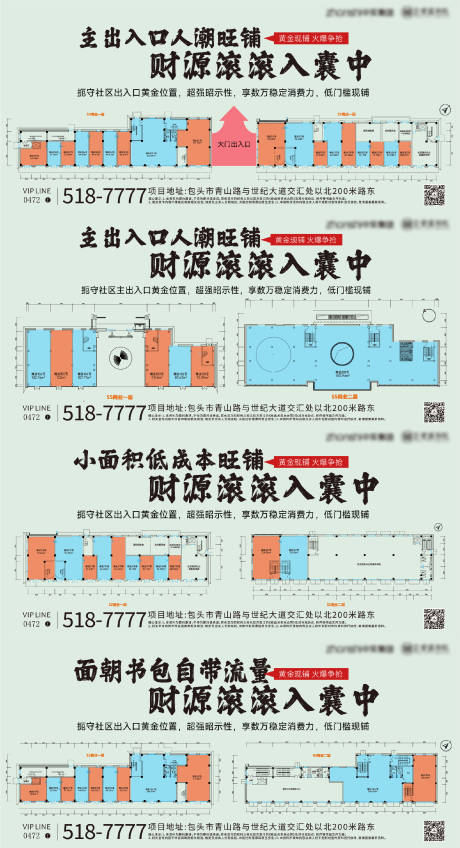 源文件下载【享设计】搜索编号：47900035444751912【商铺户型】