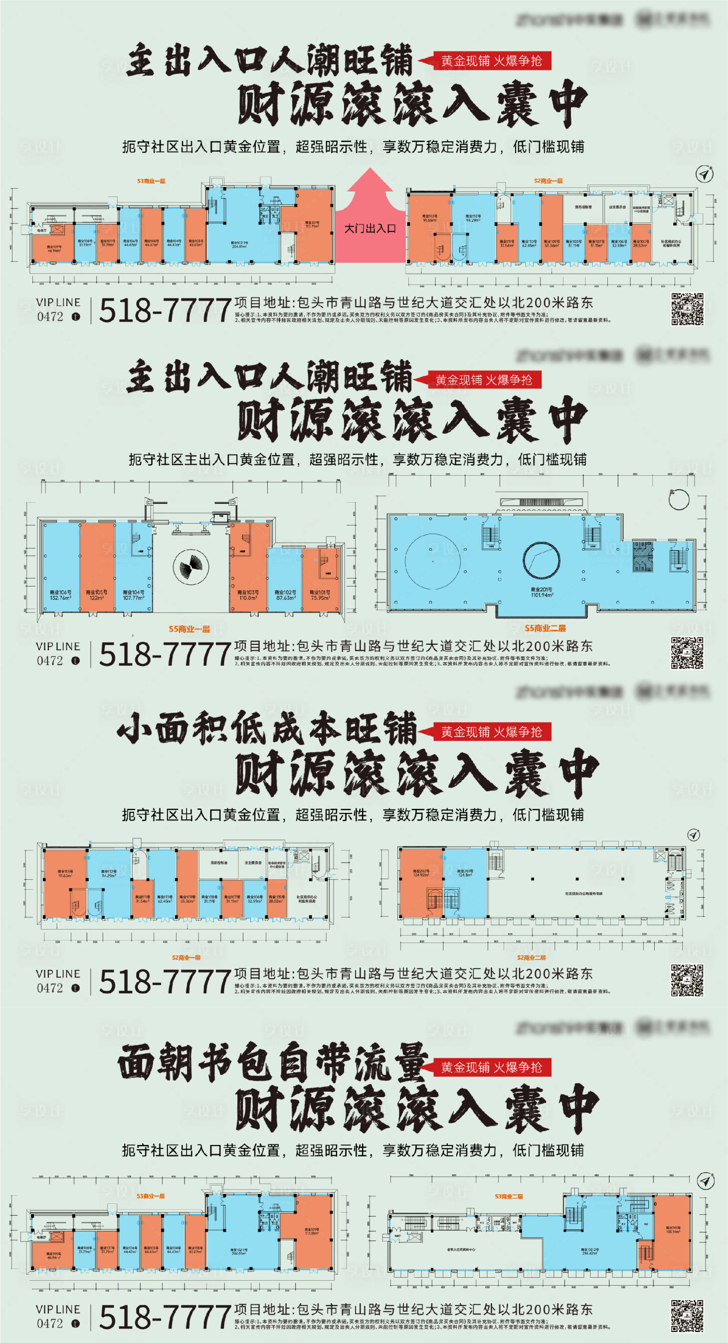 源文件下载【享设计】搜索编号：47900035444751912【商铺户型】