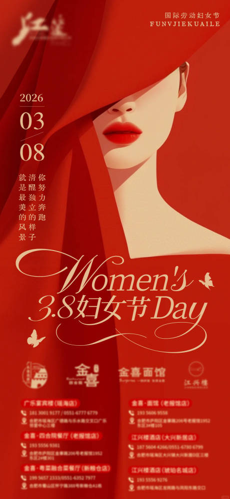 源文件下载【享设计】搜索编号：60780035520337778【三八妇女节海报】