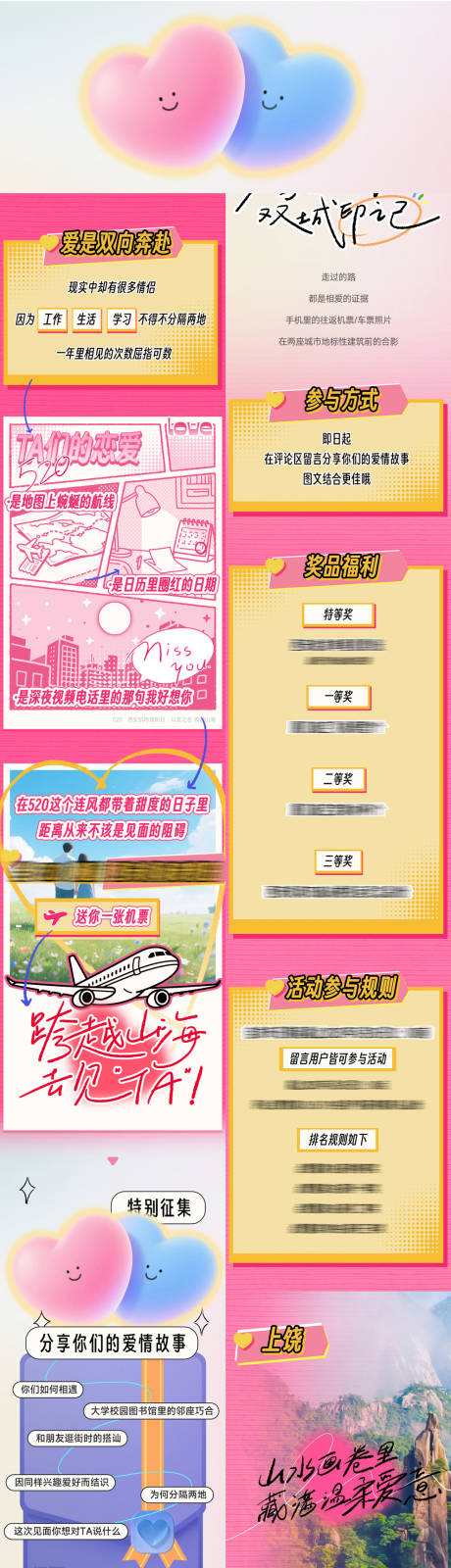 源文件下载【享设计】搜索编号：62170035556238581【520长图】
