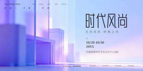 源文件下载【享设计】搜索编号：54040035499408676【会议背景展板科技峰会背景板】