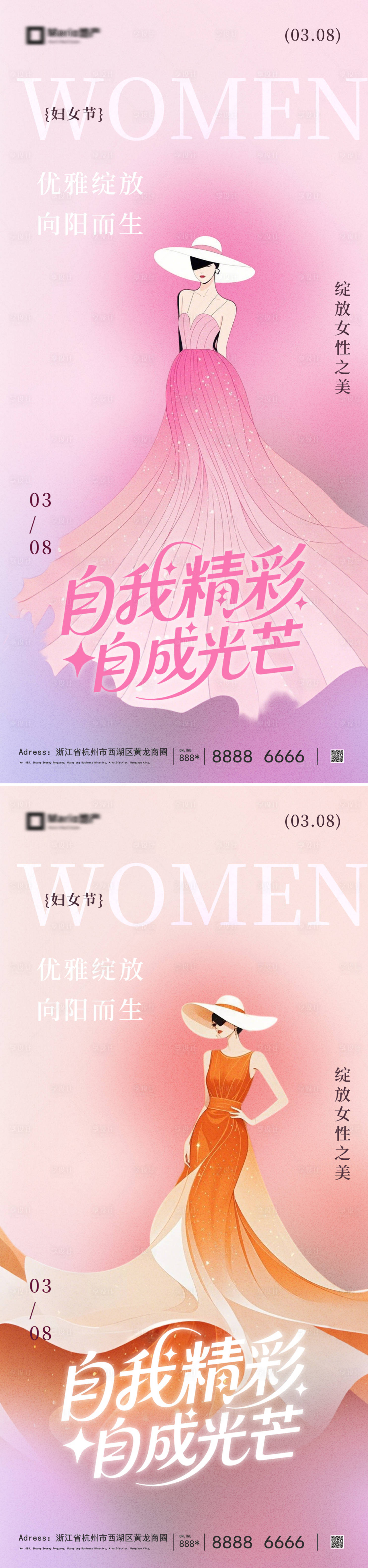 源文件下载【享设计】搜索编号：10820035501279082【女神节海报】