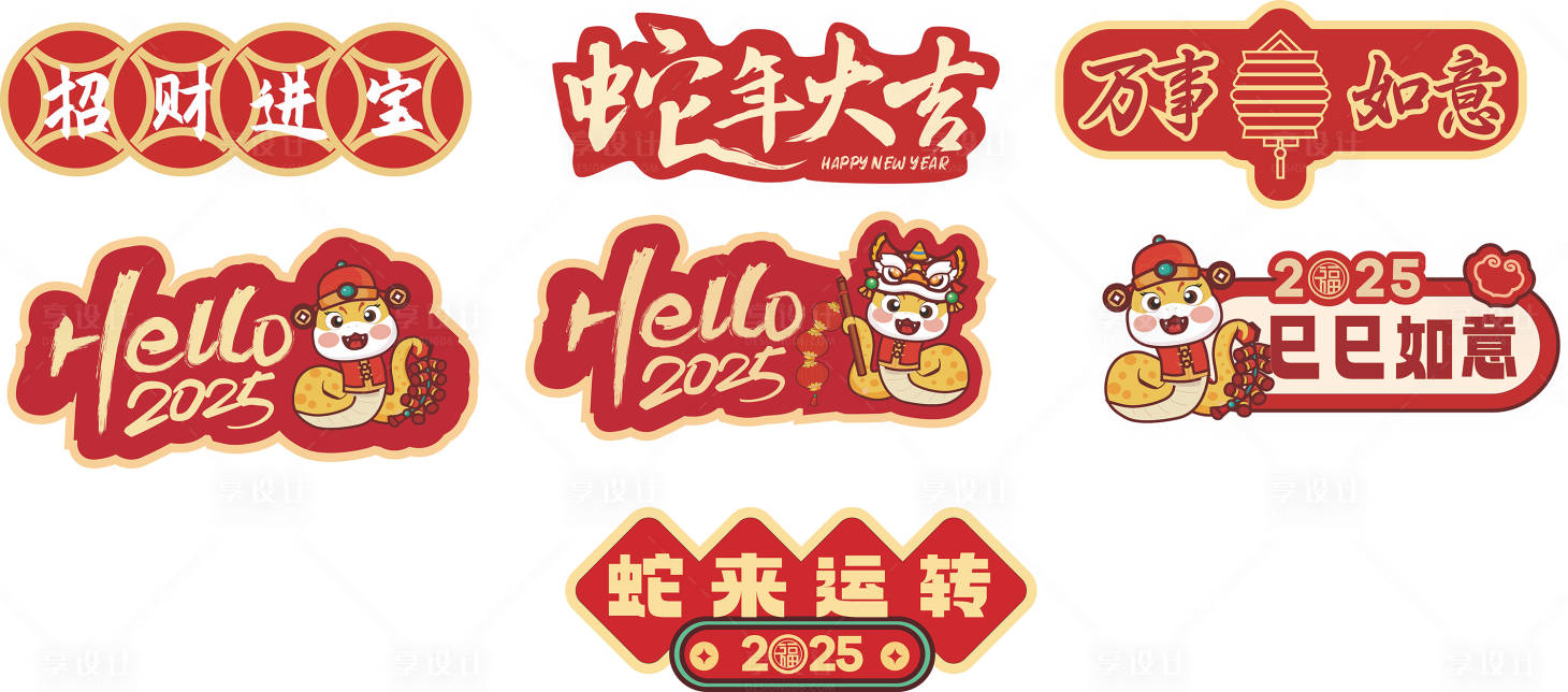 源文件下载【享设计】搜索编号：39760035502563236【手举牌】