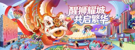 源文件下载【享设计】搜索编号：87240035387506518【商业街新年主kv】