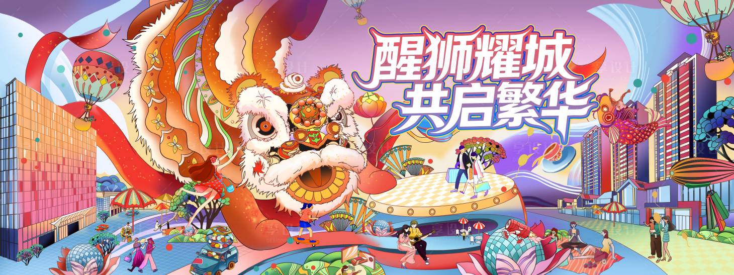 源文件下载【享设计】搜索编号：87240035387506518【商业街新年主kv】