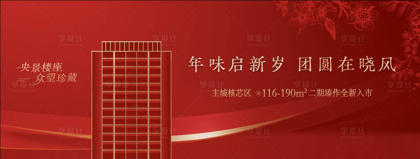 源文件下载【享设计】搜索编号：62750035428033428【归家红色主画面 】