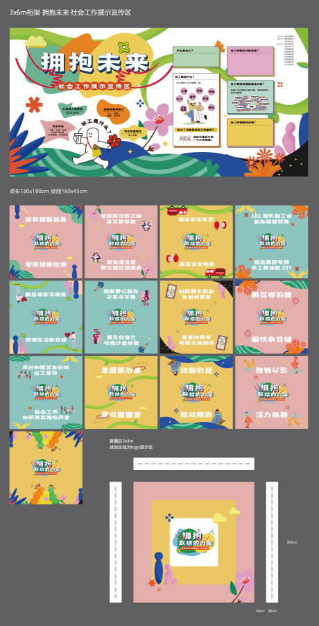 源文件下载【享设计】搜索编号：63150035541029486【社区周活动宣传区】