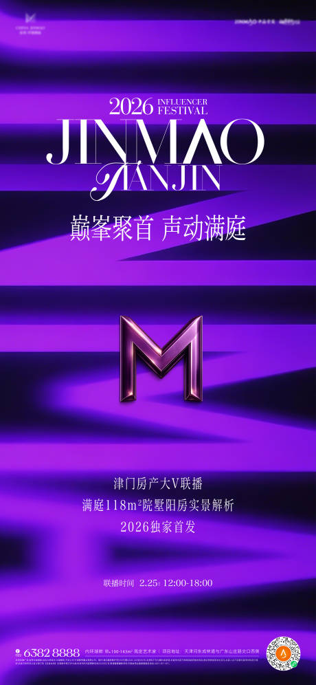 源文件下载【享设计】搜索编号：37610035514043940【地产价值点海报】