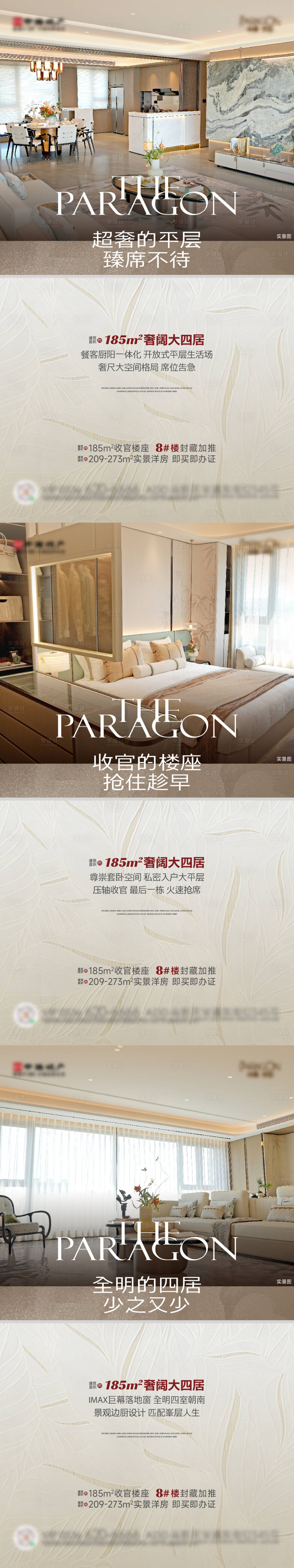 源文件下载【享设计】搜索编号：12100035585967484【高端地产大平层价值刷屏系列稿】
