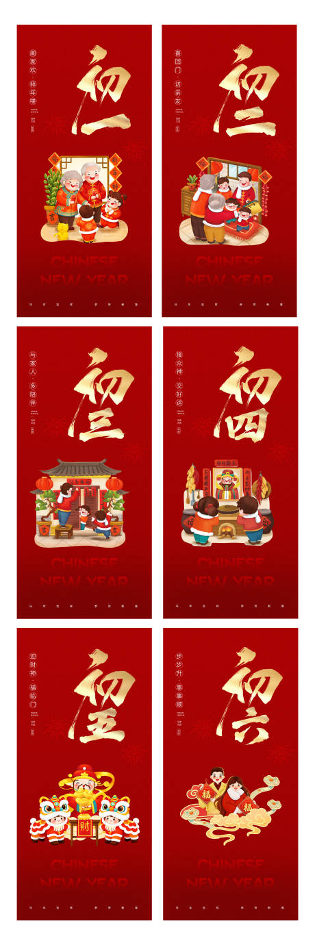 源文件下载【享设计】搜索编号：20920035324821156【新春系列海报】