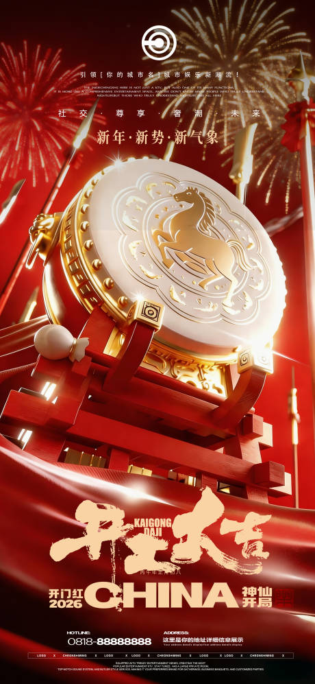 源文件下载【享设计】搜索编号：75040035482873447【夜店开工大吉海报】