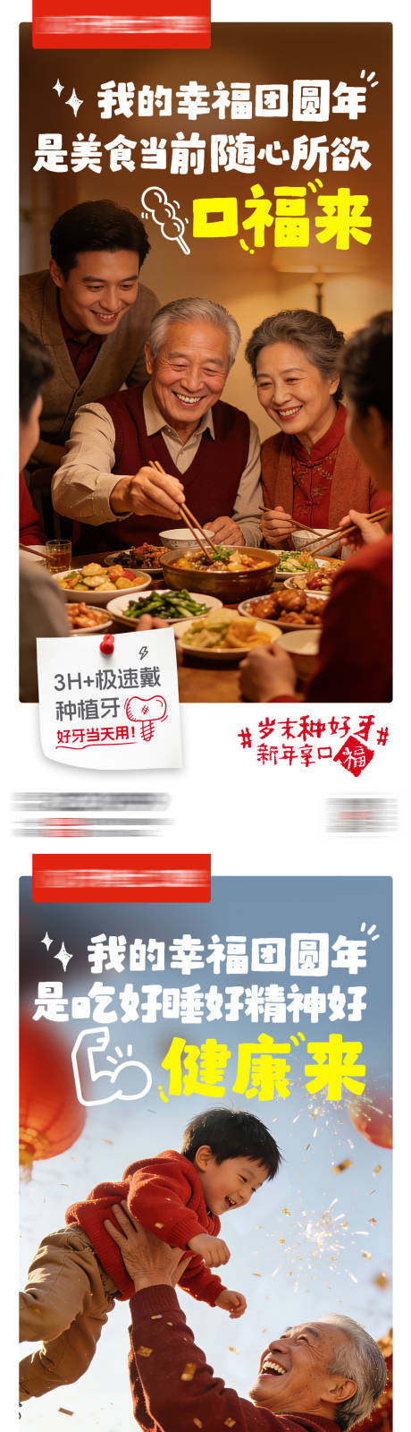 源文件下载【享设计】搜索编号：23440035321209112【口腔岁末种牙系列海报】