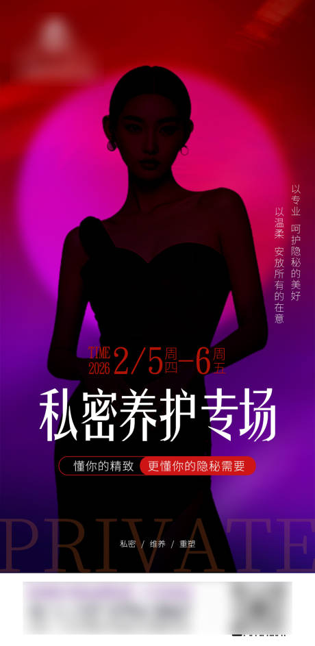 源文件下载【享设计】搜索编号：97810035337383632【私密整形 】