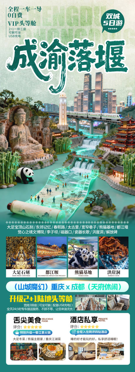 源文件下载【享设计】搜索编号：43130035506889987【成渝落堰】