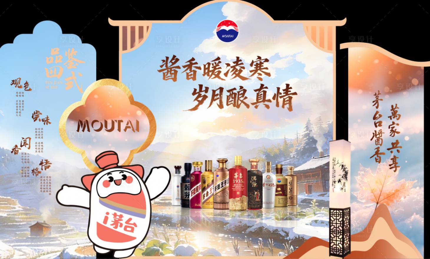 源文件下载【享设计】搜索编号：30710035393437569【中式美陈】