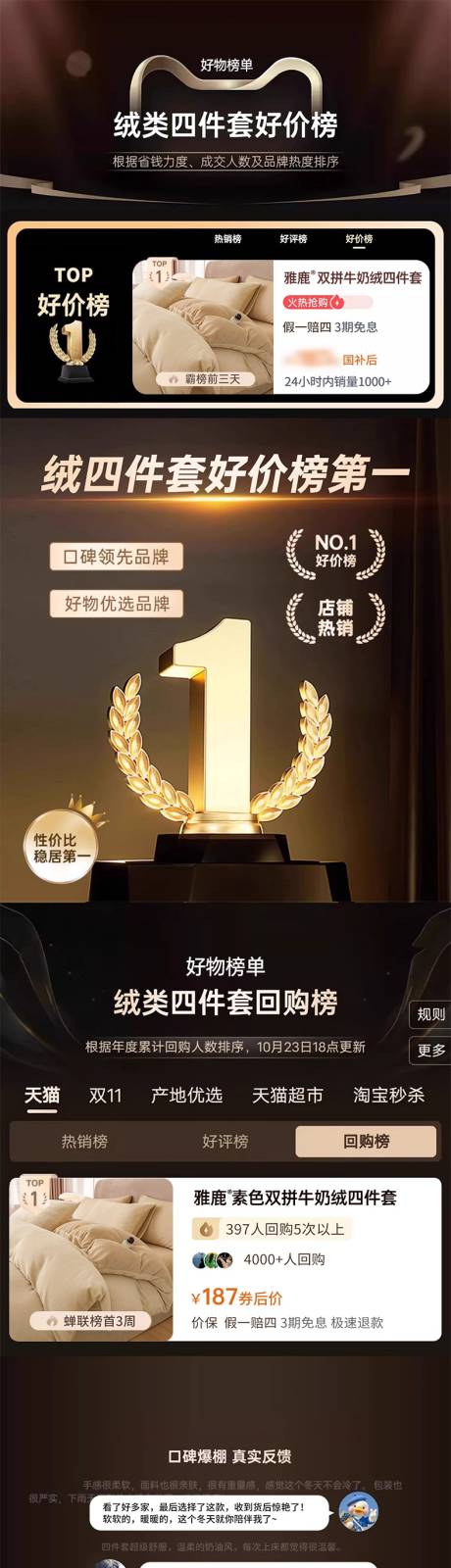 源文件下载【享设计】搜索编号：42870035348533133【牛奶绒四件套】