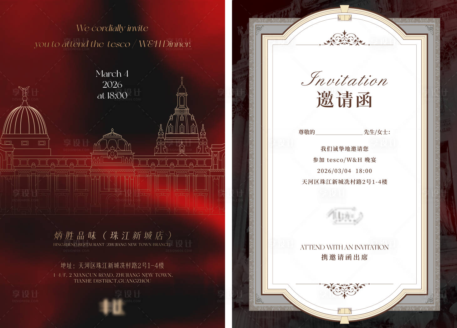 源文件下载【享设计】搜索编号：99490035445524776【欧式晚宴邀请函】