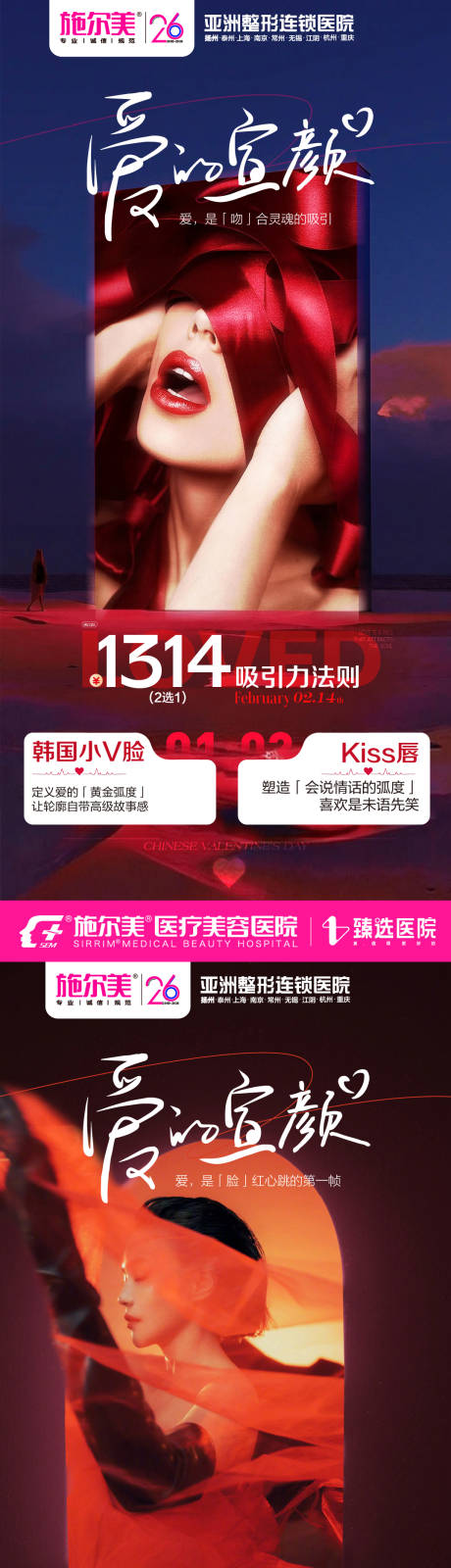 源文件下载【享设计】搜索编号：12720035457679040【情人节】