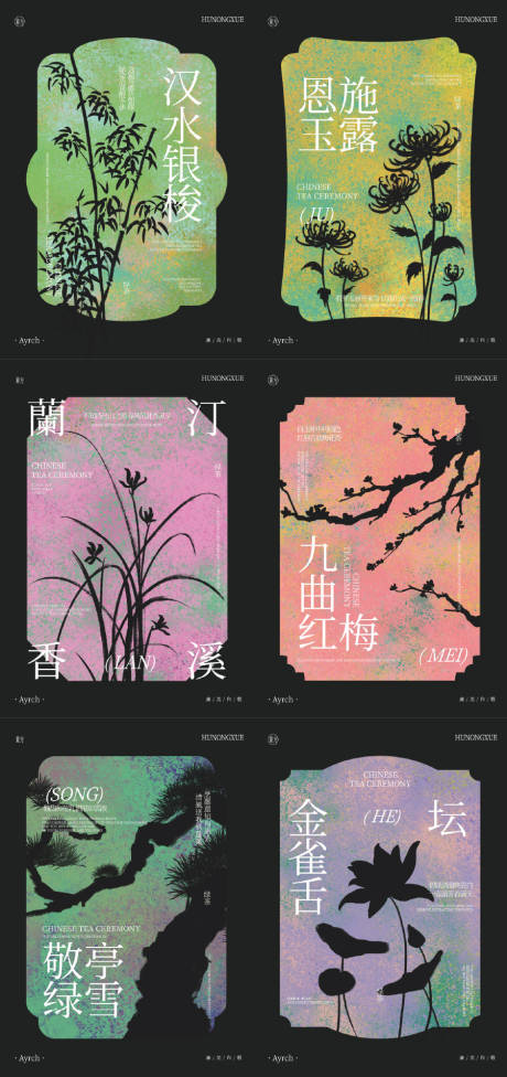 源文件下载【享设计】搜索编号：24110035335081670【新中式茶叶包装设计】