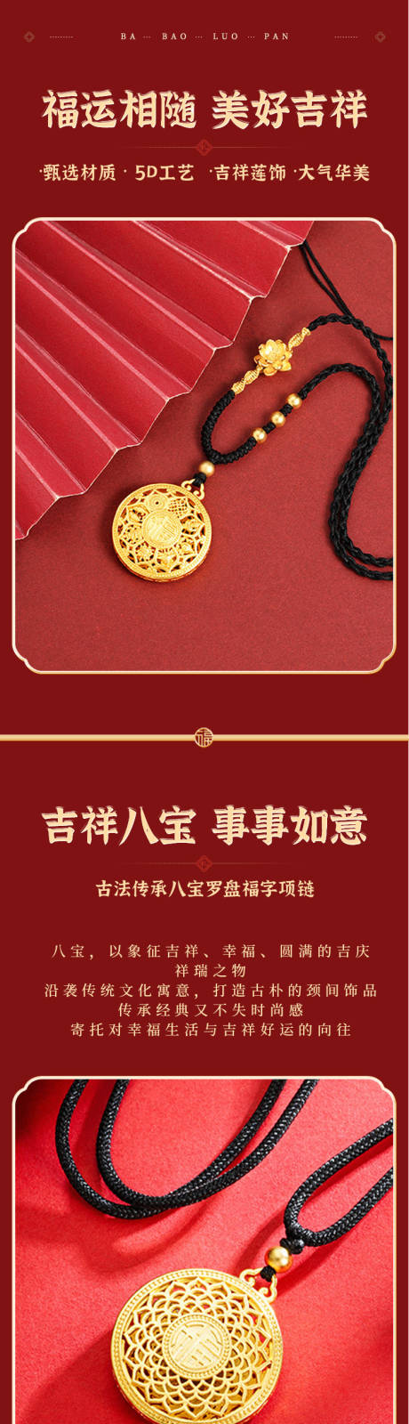 源文件下载【享设计】搜索编号：88580035457349322【八宝罗盘落地页】