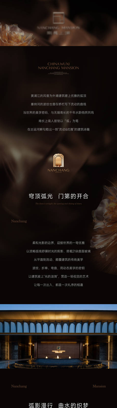 源文件下载【享设计】搜索编号：80890035567796776【海派黑金高级微信排版长图】