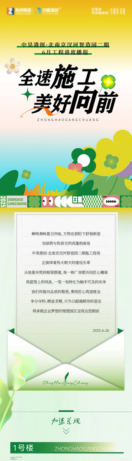 源文件下载【享设计】搜索编号：48790035542139232【家书长图】