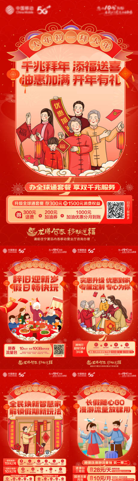 源文件下载【享设计】搜索编号：34610035456148603【春节年俗系列海报】