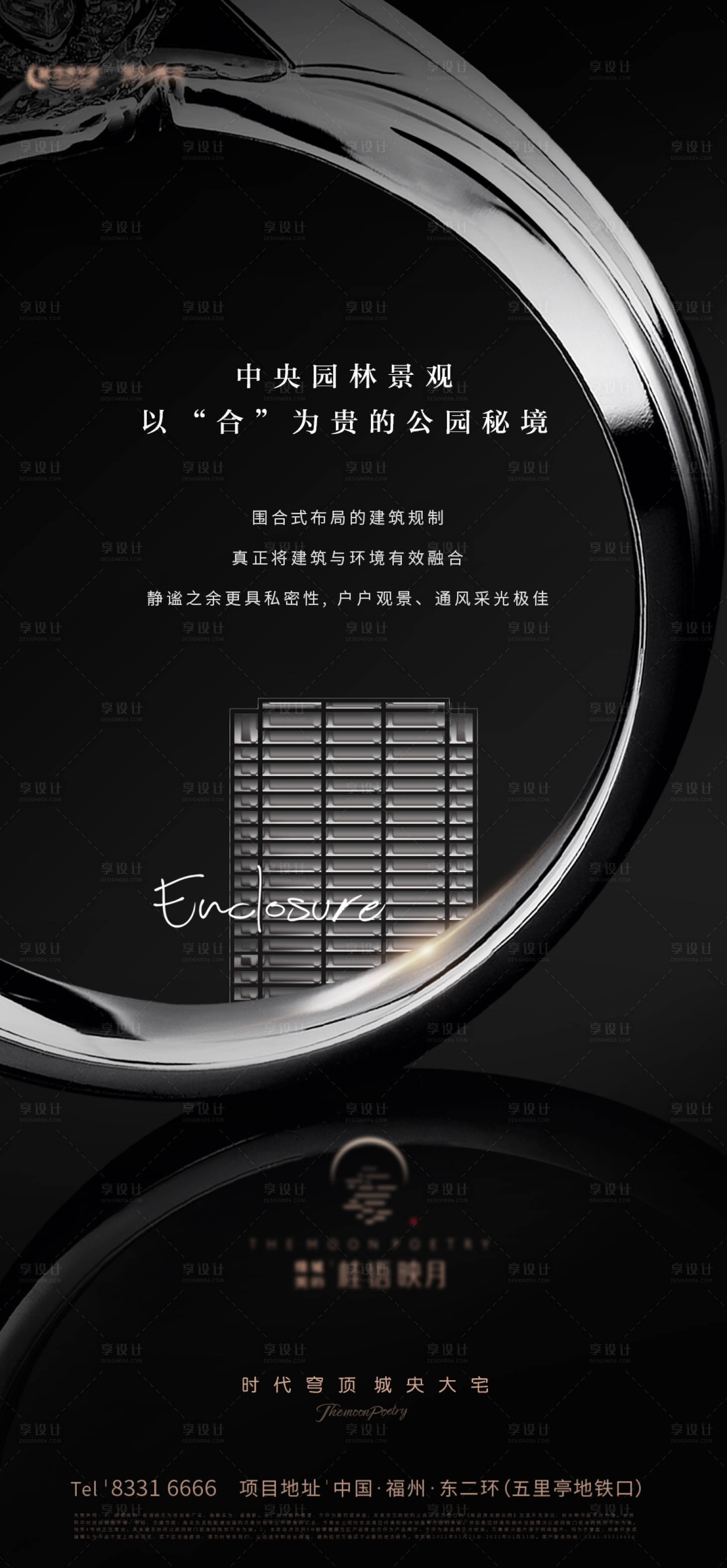 源文件下载【享设计】搜索编号：83820035371038993【地产价值微单】