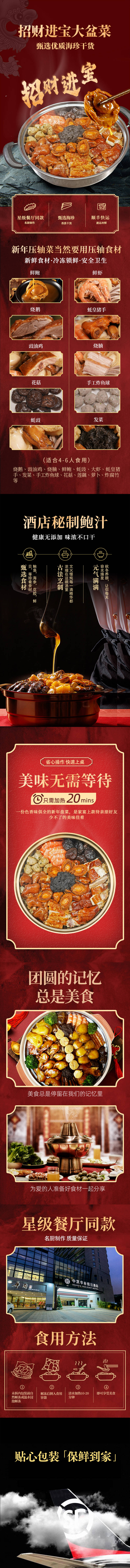 源文件下载【享设计】搜索编号：11050035421746779【佛跳墙大盆菜】