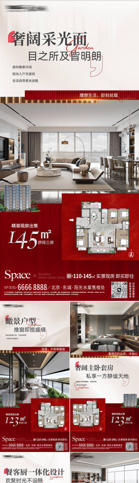 源文件下载【享设计】搜索编号：87060035392206486【地产户型价值点海报】