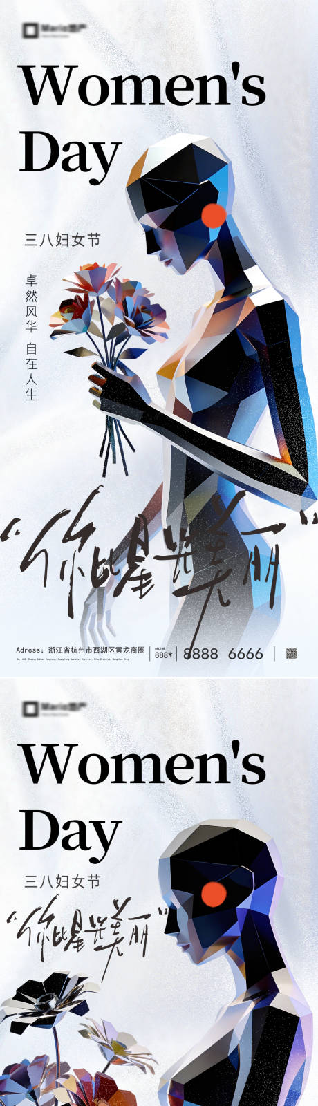 源文件下载【享设计】搜索编号：87790035553688297【妇女节海报】